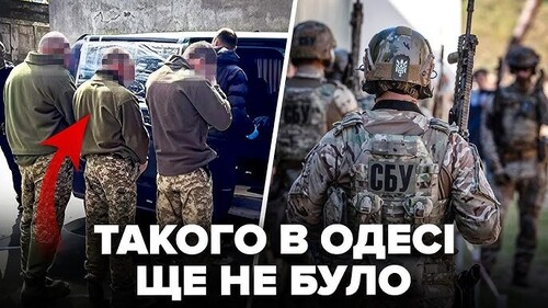 "В Одесі СБУ затримала перевертнів у погонах" - Кирило Данильченко