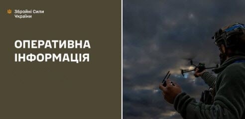 Оперативна інформація станом на 08:00 24.04.2026 щодо російського вторгнення