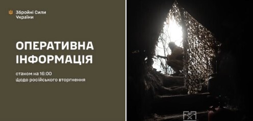 Оперативна інформація станом на 16:00 24.04.2026 щодо російського вторгнення