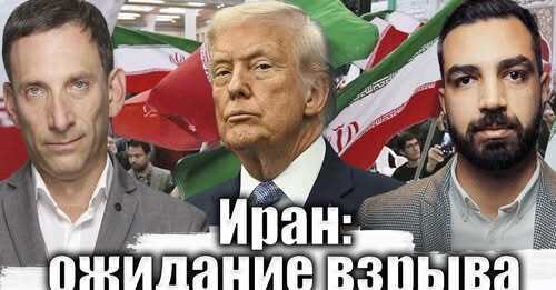 Оппоненты режима аятолл  оказались в непростой ситуации между войной и репрессиями. Беседа с Мазиаром Мианом