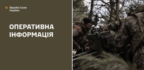 Оперативна інформація станом на 08:00 25.04.2026 щодо російського вторгнення