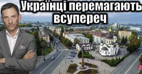 Кропивницький: місто, де все виникає всупереч | Віталій Портников