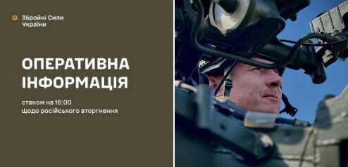 Оперативна інформація станом на 16:00 26.04.2026 щодо російського вторгнення