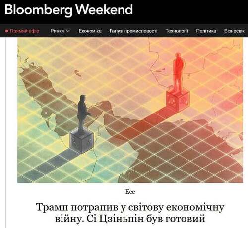 "Трамп випадково втягнувся у глобальну економічну війну. Сі Цзіньпін був готовий" - Юрій Ніколов