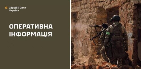 Оперативна інформація станом на 08:00 27.04.2026 щодо російського вторгнення