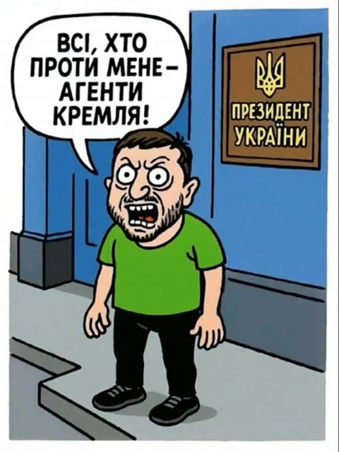 "Стамбульська зрада" - Джон Сміт