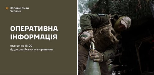 Оперативна інформація станом на 16:00 27.04.2026 щодо російського вторгнення