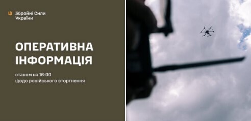 Оперативна інформація станом на 16:00 28.04.2026 щодо російського вторгнення