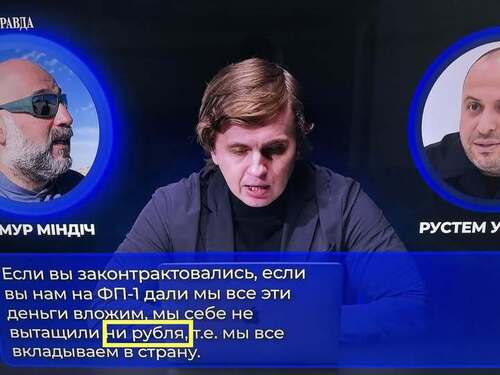 "То це що ж виходить, зе-банда міряє викрадене у “рублях”?" - Костянтин Корзун