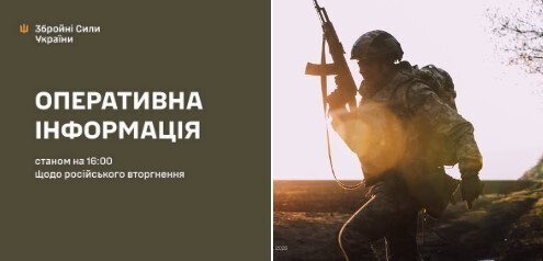 Оперативна інформація станом на 16:00 02.05.2026 щодо російського вторгнення