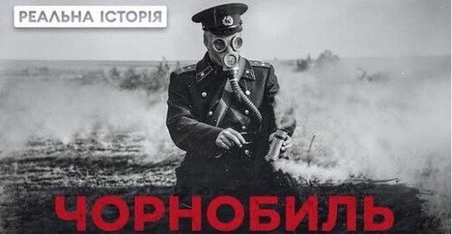 "Документи, яких ніхто не бачив!" - Реальна історія