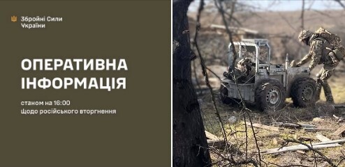 Оперативна інформація станом на 16:00 03.05.2026 щодо російського вторгнення
