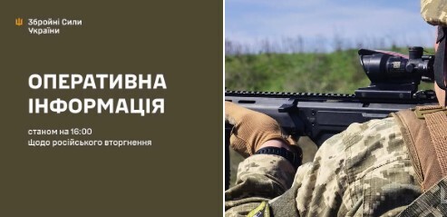 Оперативна інформація станом на 16:00 04.05.2026 щодо російського вторгнення