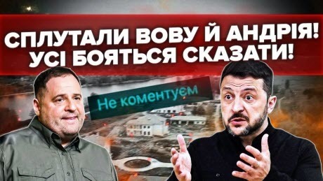 На замок Вови повісили ТРУСИ. Ніхто НЕ ЗДОГАДУЄТЬСЯ, ЩО ТАМ! Маша не та, і Вова НЕ ТОЙ!