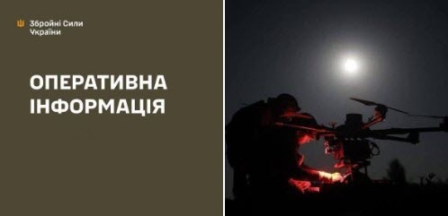 Оперативна інформація станом на 08:00 05.05.2026 щодо російського вторгнення
