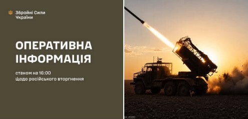 Оперативна інформація станом на 16:00 05.05.2026 щодо російського вторгнення