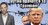 Путин прячется за Трампом | Виталий Портников