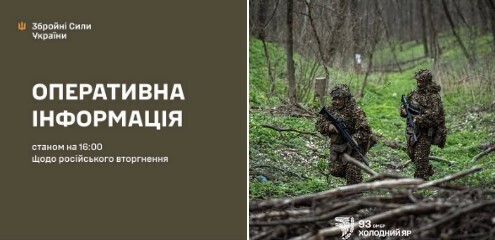 Оперативна інформація станом на 16:00 06.05.2026 щодо російського вторгнення