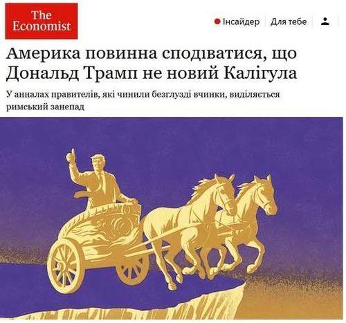 "Америка повинна сподіватися, що Дональд Трамп не стане новим Калігулою" - Юрій Ніколов