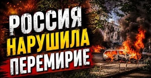 "Удары по Украине" - Сергей Ауслендер
