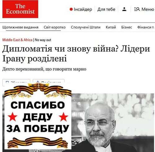 "Дипломатія чи продовження війни? Лідери Ірану розділилися в думках" - Юрій Ніколов