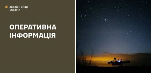 Оперативна інформація станом на 08:00 11.05.2026 щодо російського вторгнення