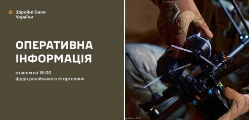 Оперативна інформація станом на 16:00 11.05.2026 щодо російського вторгнення