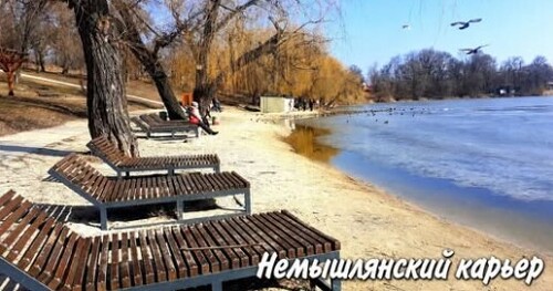 Немышлянский карьер (Петренковский пруд)
