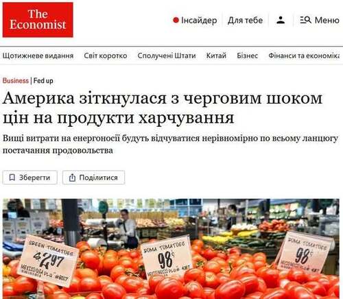 "Америка стикається з черговим стрибком цін на продукти харчування" - Юрій Ніколов