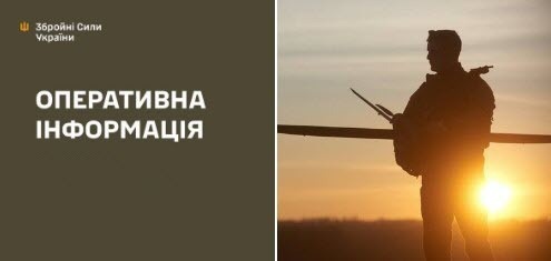 Оперативна інформація станом на 08:00 13.05.2026 щодо російського вторгнення