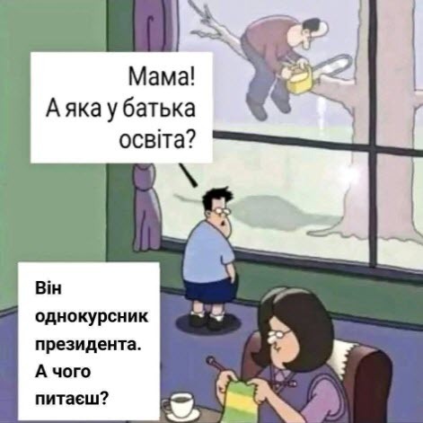 Кому і чому вигідно хитати Україну зсередини?