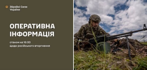 Оперативна інформація станом на 16:00 14.05.2026 щодо російського вторгнення
