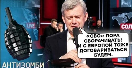 Истерика в КРЕМЛЕ. Путин хочет СВОРАЧИВАТЬ "СВО"? Z-ники НАКИНУЛИСЬ на СОЛОВЬЕВА