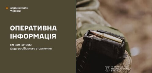 Оперативна інформація станом на 16:00 15.05.2026 щодо російського вторгнення