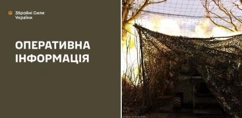 Оперативна інформація станом на 08:00 16.05.2026 щодо російського вторгнення
