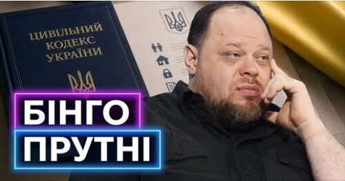 50 відтінків доброзвичайності: новий Цивільний кодекс – це реформа чи пастка?