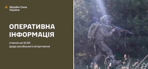 Оперативна інформація станом на 16:00 16.05.2026 щодо російського вторгнення