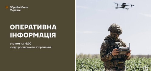 Оперативна інформація станом на 16:00 18.05.2026 щодо російського вторгнення