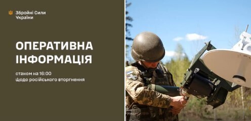 Оперативна інформація станом на 16:00 19.05.2026 щодо російського вторгнення
