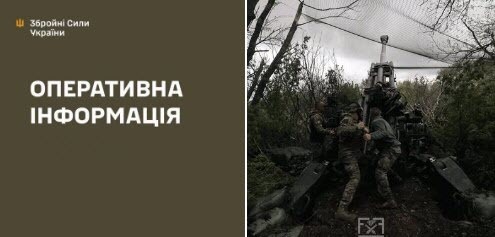 Оперативна інформація станом на 08:00 20.05.2026 щодо російського вторгнення