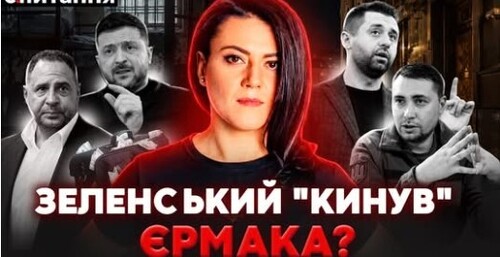 ❗️"Не захотів бруднити руки об ЄРМАКА". “Блатна” камера у СІЗО. В РФ ВИМАГАЮТЬ закінчити війну?