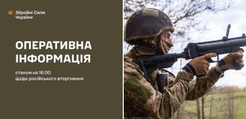 Оперативна інформація станом на 16:00 20.05.2026 щодо російського вторгнення