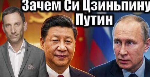 Зачем Си Цзиньпину Путин | Виталий Портников