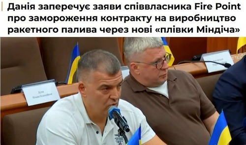 "Дивовижна історія сталася з компанією Fire Point" - Дмитро "Калинчук" Вовнянко