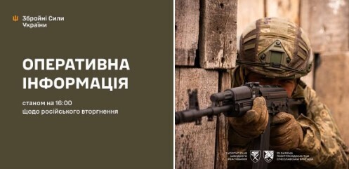 Оперативна інформація станом на 16:00 21.05.2026 щодо російського вторгнення