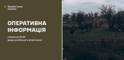 Оперативна інформація станом на 16:00 22.05.2026 щодо російського вторгнення
