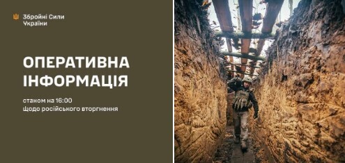 Оперативна інформація станом на 16:00 23.05.2026 щодо російського вторгнення