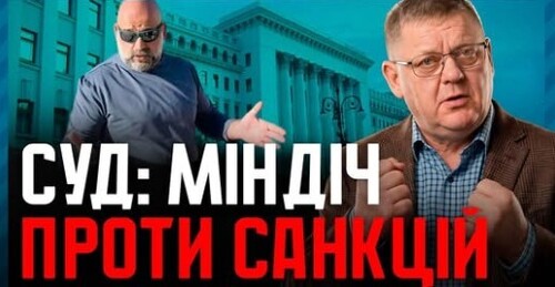 Міндіч ПРОТИ Зеленського. Секретна технологія Офісу Президента