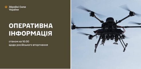 Оперативна інформація станом на 16:00 24.05.2026 щодо російського вторгнення