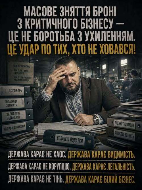 "Хто буде працювати? Знову нові правила бронювання" - Владислав Смірнов
